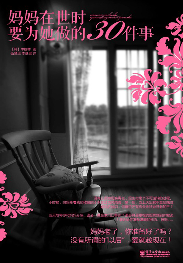 妈妈在世时要为她做的30件事