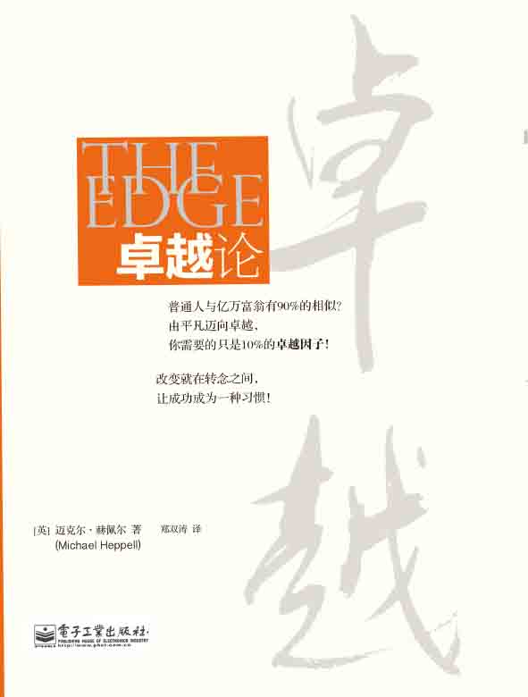 卓越论
