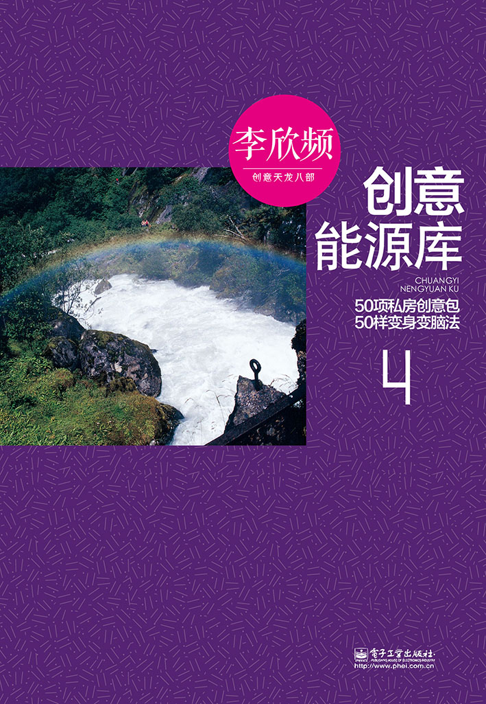 创意能源库