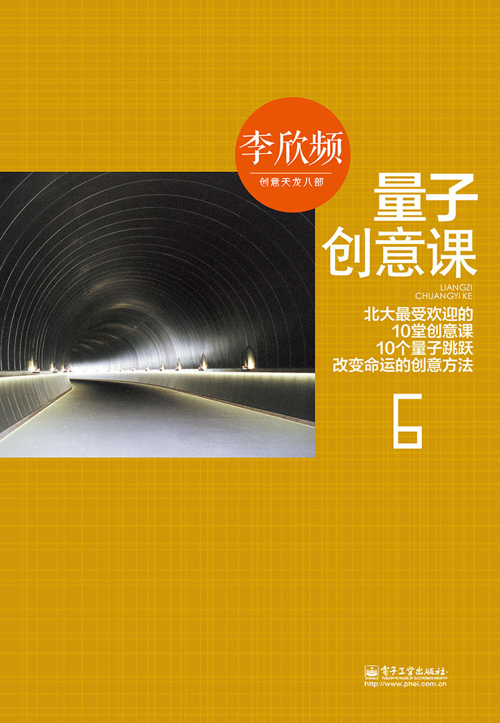 量子创意课