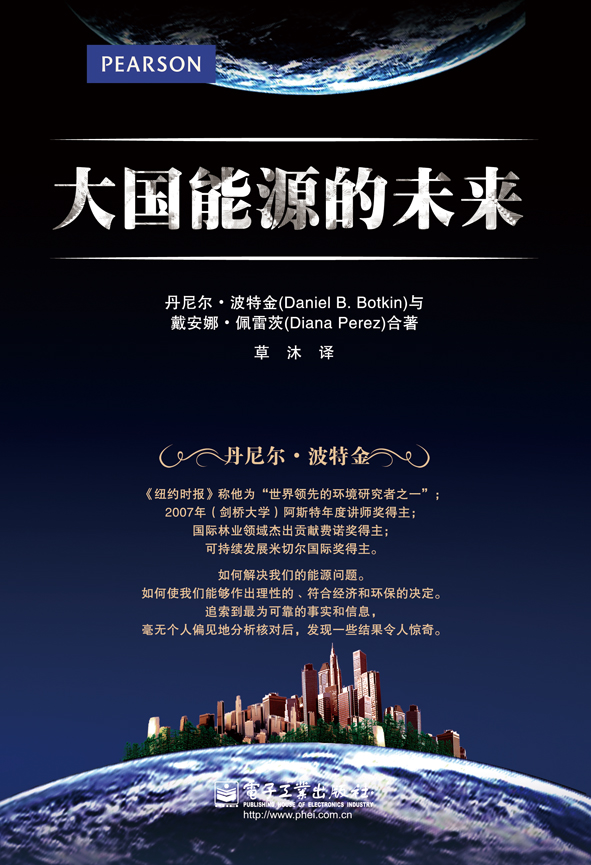 大国能源的未来