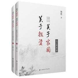 关于投资 关于家国