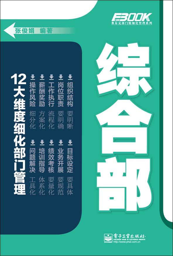 综合部