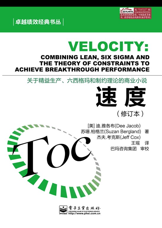 速度(修订本)