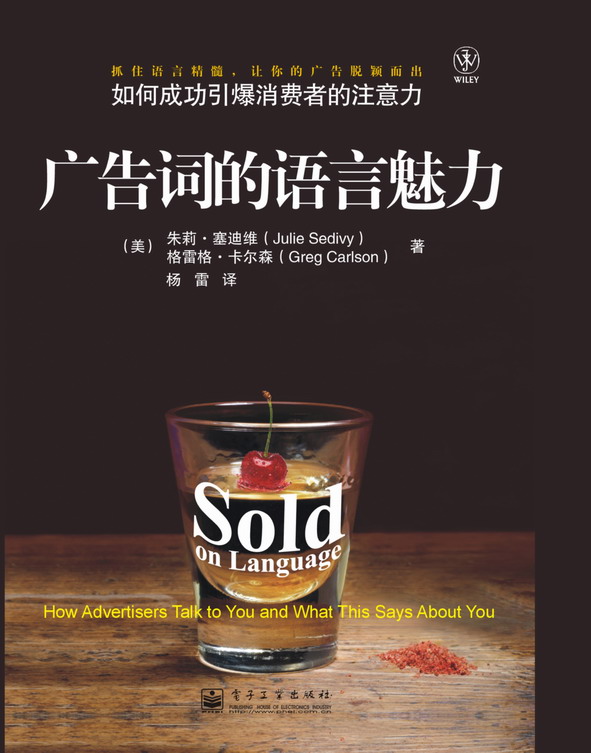 广告词的语言魅力:如何成功引爆消费者的注意力