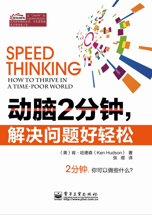 动脑2分钟，解决问题好轻松