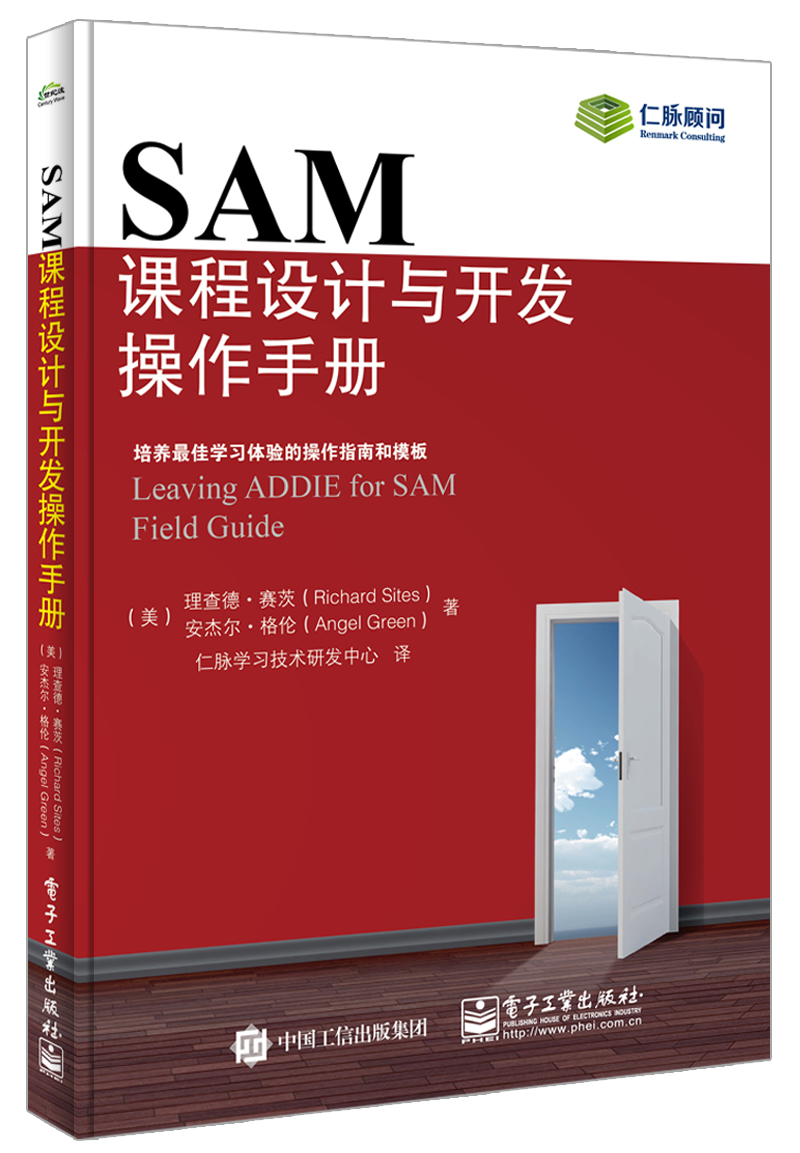 SAM课程设计与开发操作手册