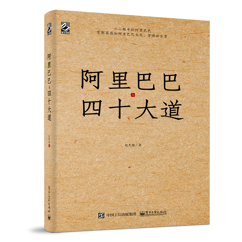 阿里巴巴与四十大道