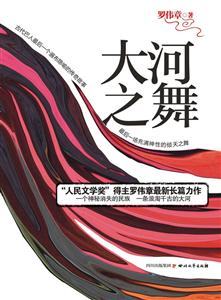 大河之舞