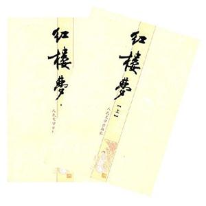 红楼梦 新