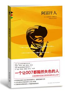 阿富汗人