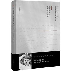 麦卡勒斯:抵押出去的心