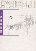 今言