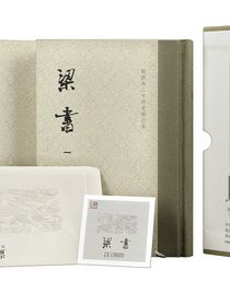 梁书（点校本二十四史修订本）