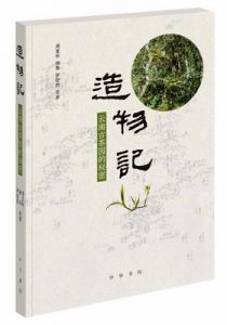 造物记：云南古茶园的秘密