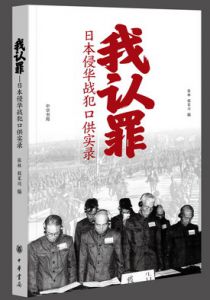我认罪
