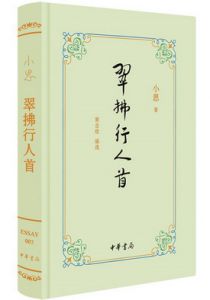 翠拂行人首
