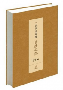 一张图表看懂丝绸之路