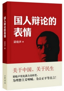 国人辩论的表情