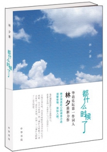 都什么时候了