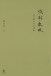 沉醉春风