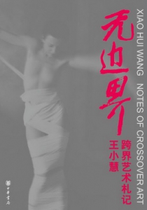 无边界