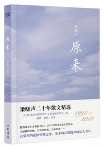 原来
