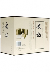 史记