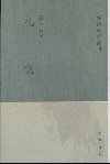 札朴