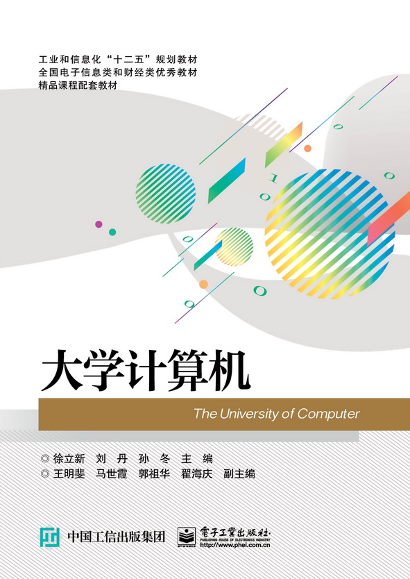大学计算机