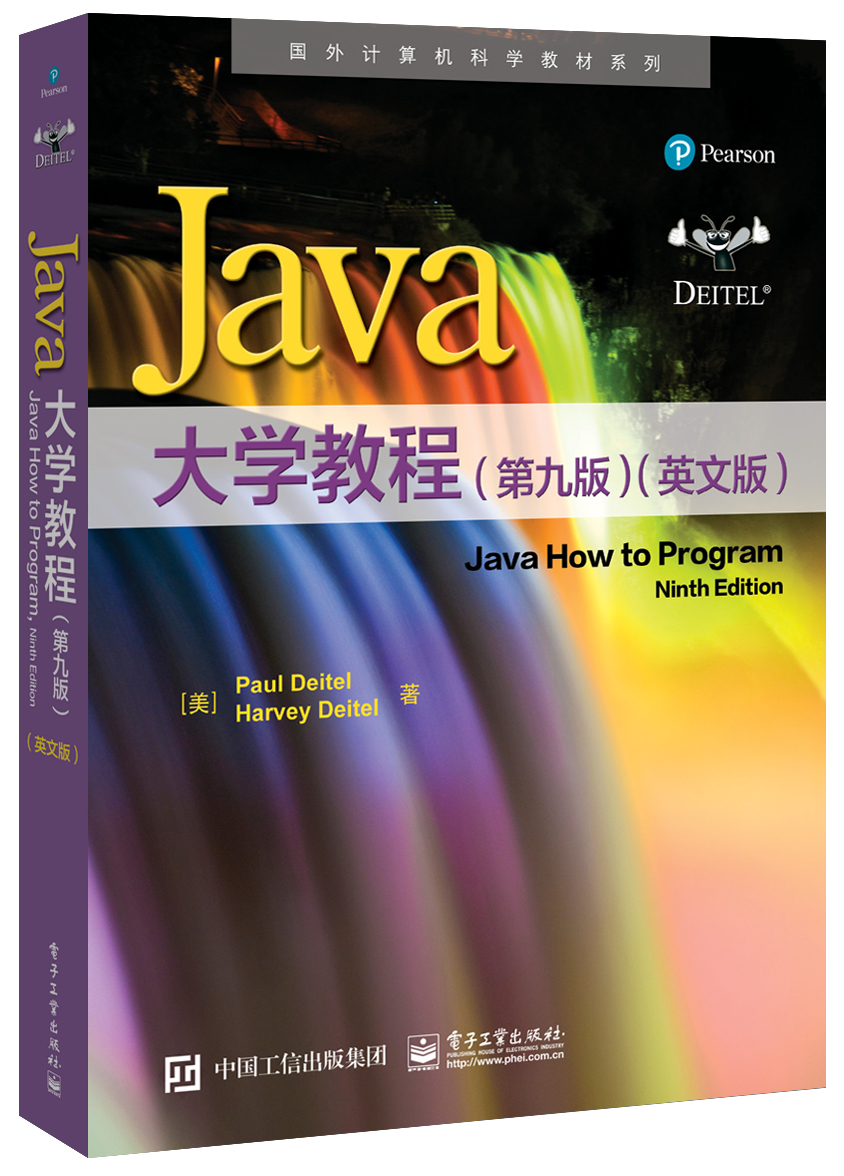 Java大学教程（第九版）（英文版）