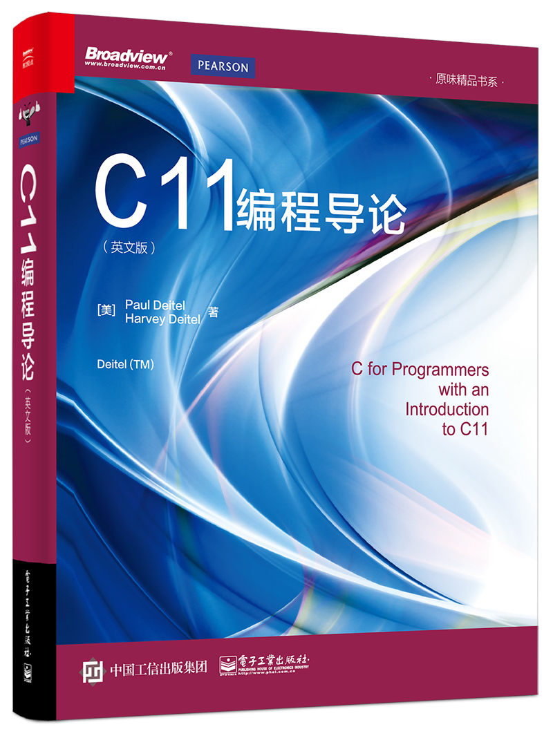 C11编程导论英文版