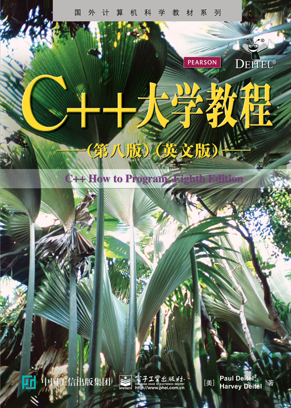 C++大学教程（第八版）（英文版）