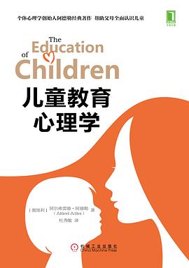 儿童教育心理学