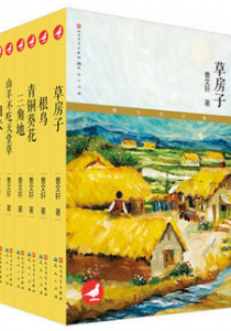 曹文轩文集典藏版（全7册）