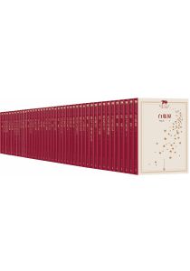 新中国70年70部长篇小说典藏（56种）