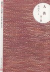 大波