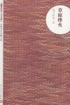 草原烽火