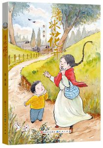 鲁冰花开