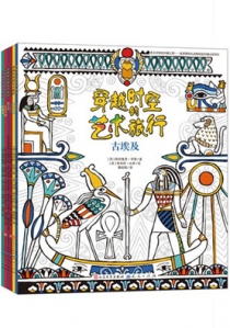 穿越时空的艺术旅行