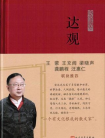 达观