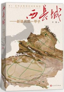 西长城