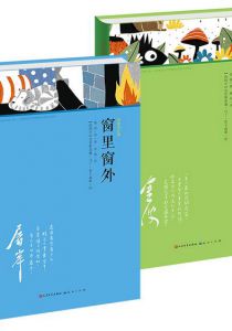 诗流双汇集（全两册）
