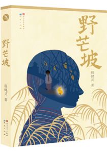 野芒坡