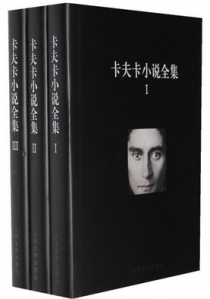 卡夫卡小说全集
