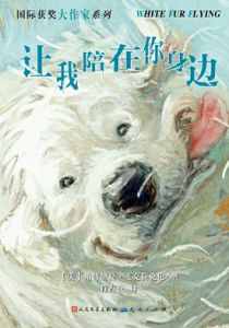 让我陪在你身边