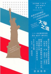 大学之道