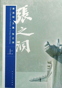 張之洞（3本）