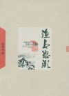 渔岛怒潮