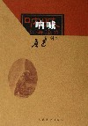 呐喊